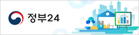 정부24